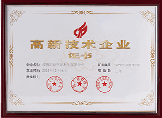 National High-tech Enterprise Certificate